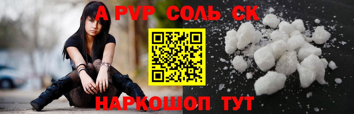 Alpha PVP СК  Альфа ПВП VHQ  А ПВП СК КРИС  А ПВП  Вход с VPN  Кстово 
