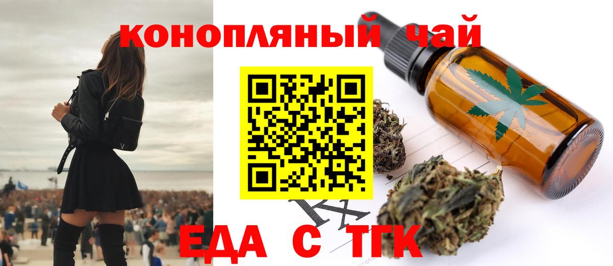 Печенье с ТГК марихуана  Вход с VPN  Кстово 