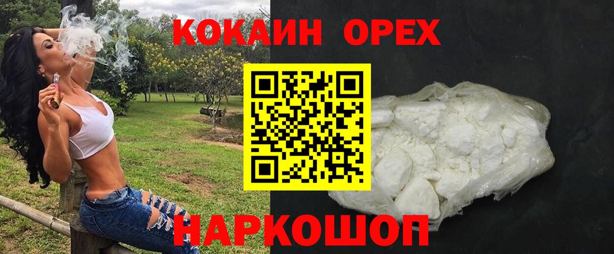 COCAIN 97%  Вход с VPN  Кстово  Кокаин Боливия 