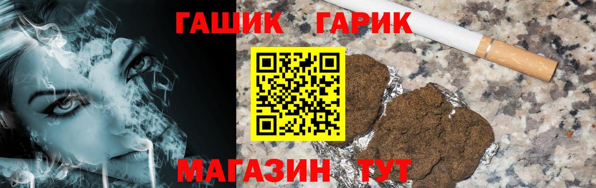 Гашиш гарик  Вход с VPN  ГАШ  Гашиш Ice-O-Lator  Кстово 