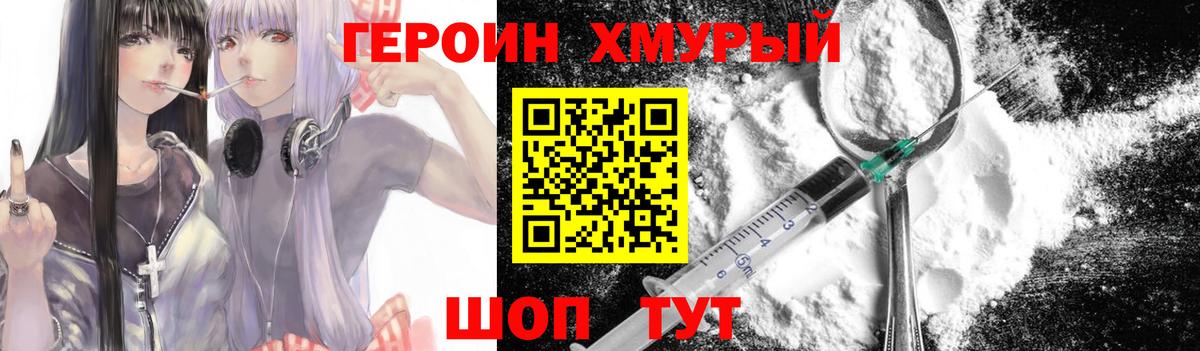 Кстово  Героин  Вход с VPN  ГЕРОИН хмурый 