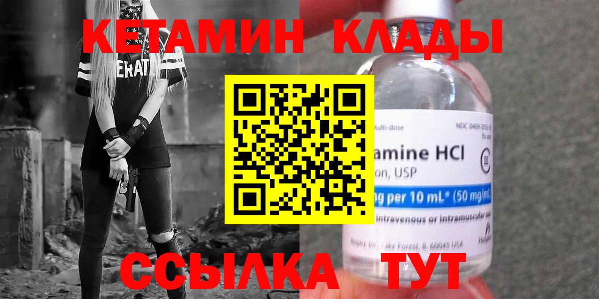 Кстово  Кетамин ketamine  Вход с VPN  Кетамин ketamine 