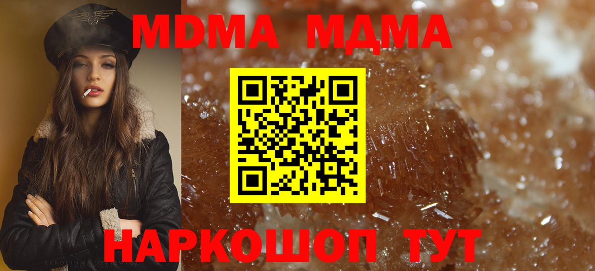 MDMA VHQ  MDMA молли  Вход с VPN  Кстово 