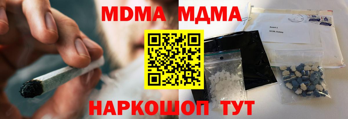 MDMA VHQ Кстово