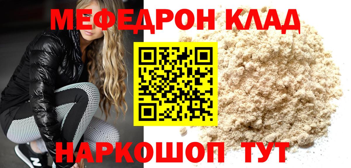 Мефедрон  МЕФ мука  МЯУ-МЯУ VHQ  Вход с VPN  даркнет сайт  Кстово 