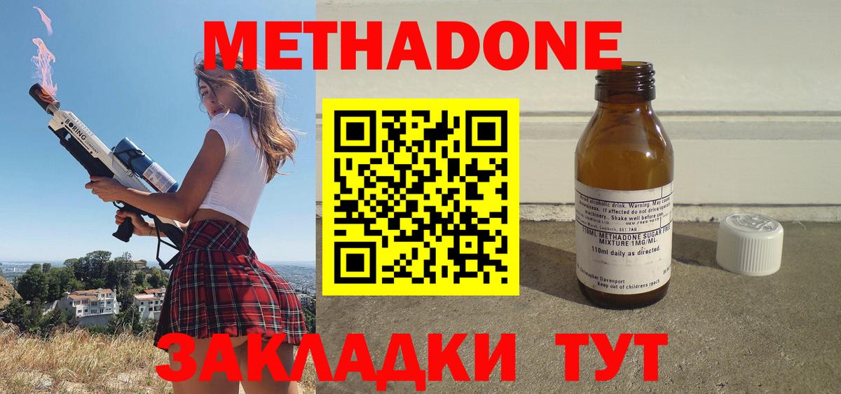 Кстово  Метадон мёд  Вход с VPN  МЕТАДОН VHQ 