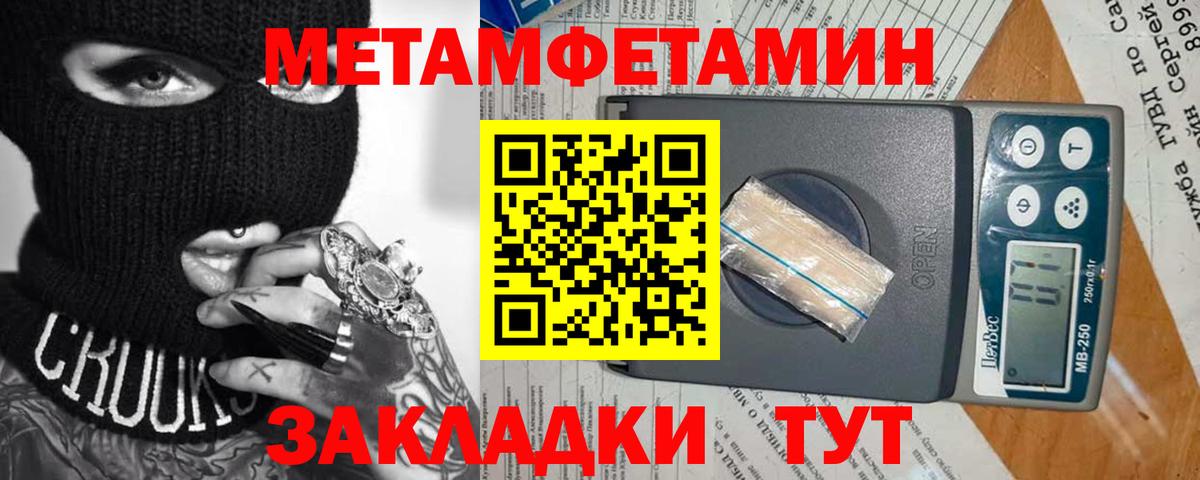 Метамфетамин пудра  Вход с VPN  Кстово 