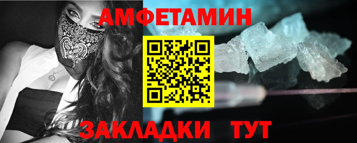 МЕТАМФЕТАМИН витя Кстово