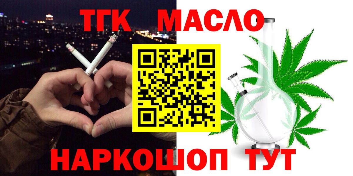 Дистиллят ТГК гашишное масло Кстово