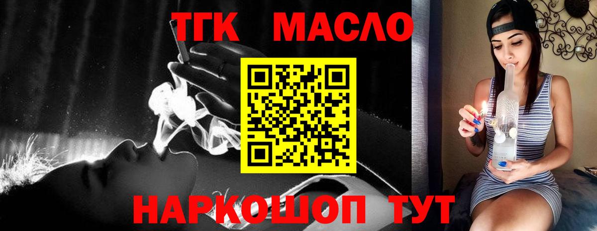 ТГК гашишное масло  ТГК гашишное масло  Кстово  даркнет сайт  Вход с VPN 
